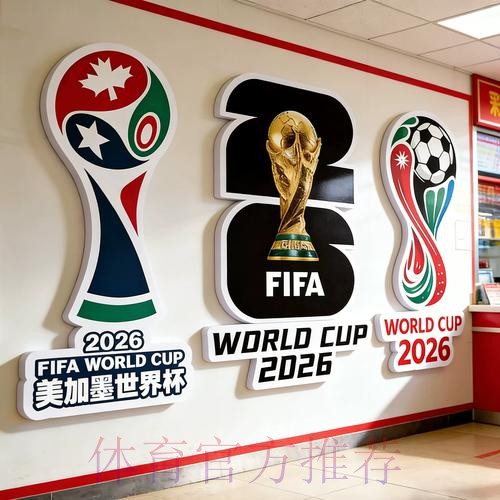 2026世界杯下注正规入口地址 2026世界杯下注正规入口地址