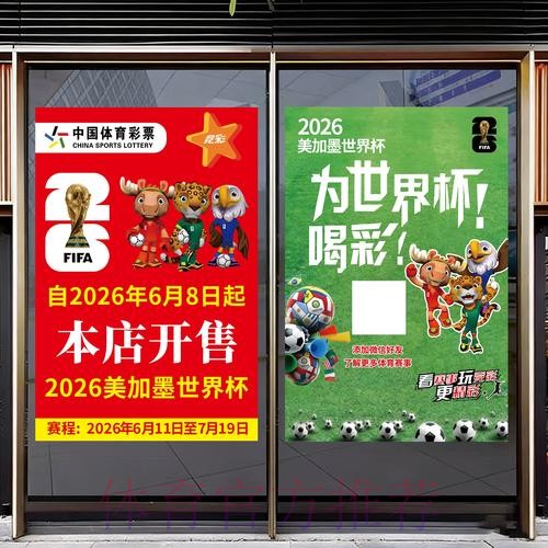 2026世界杯竞猜苹果官方 2026世界杯竞猜苹果官方